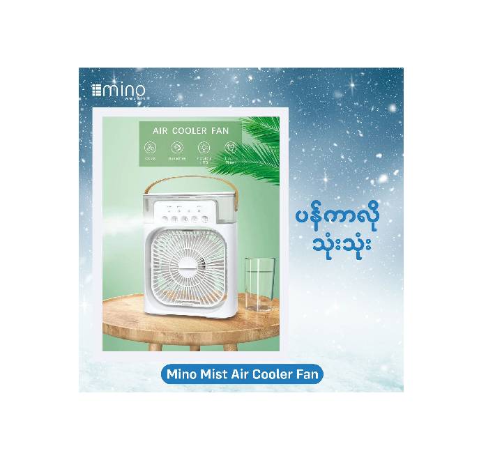 Mino Mist Air Cooling Fan (White)