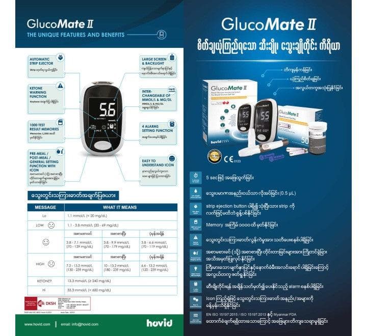 GlucoMate II Blood Glucose Monitoring System, Personal Care, GlucoMate - ICT.com.mm